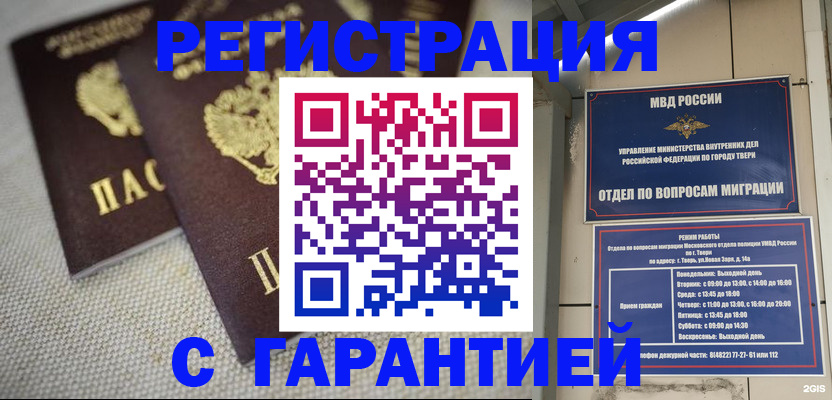 прописка регистрация в Феодосии