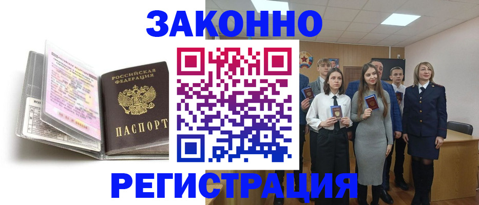 прописка от собственника в Феодосии