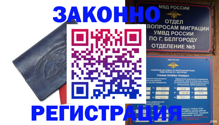 прописка в квартире в Феодосии