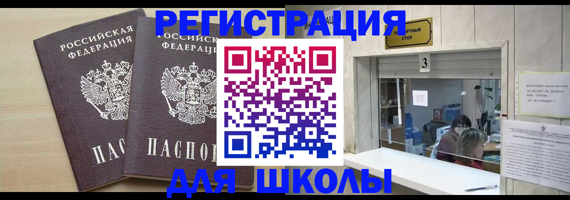 миграционный учет в Феодосии